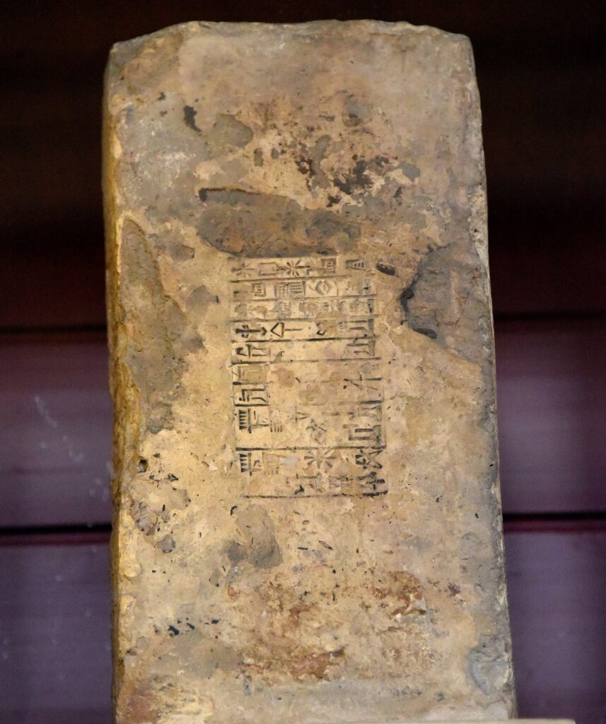 Fired clay brick from Eridu stamped with nine lines of cuneiform naming King Amar-Sin of Ur